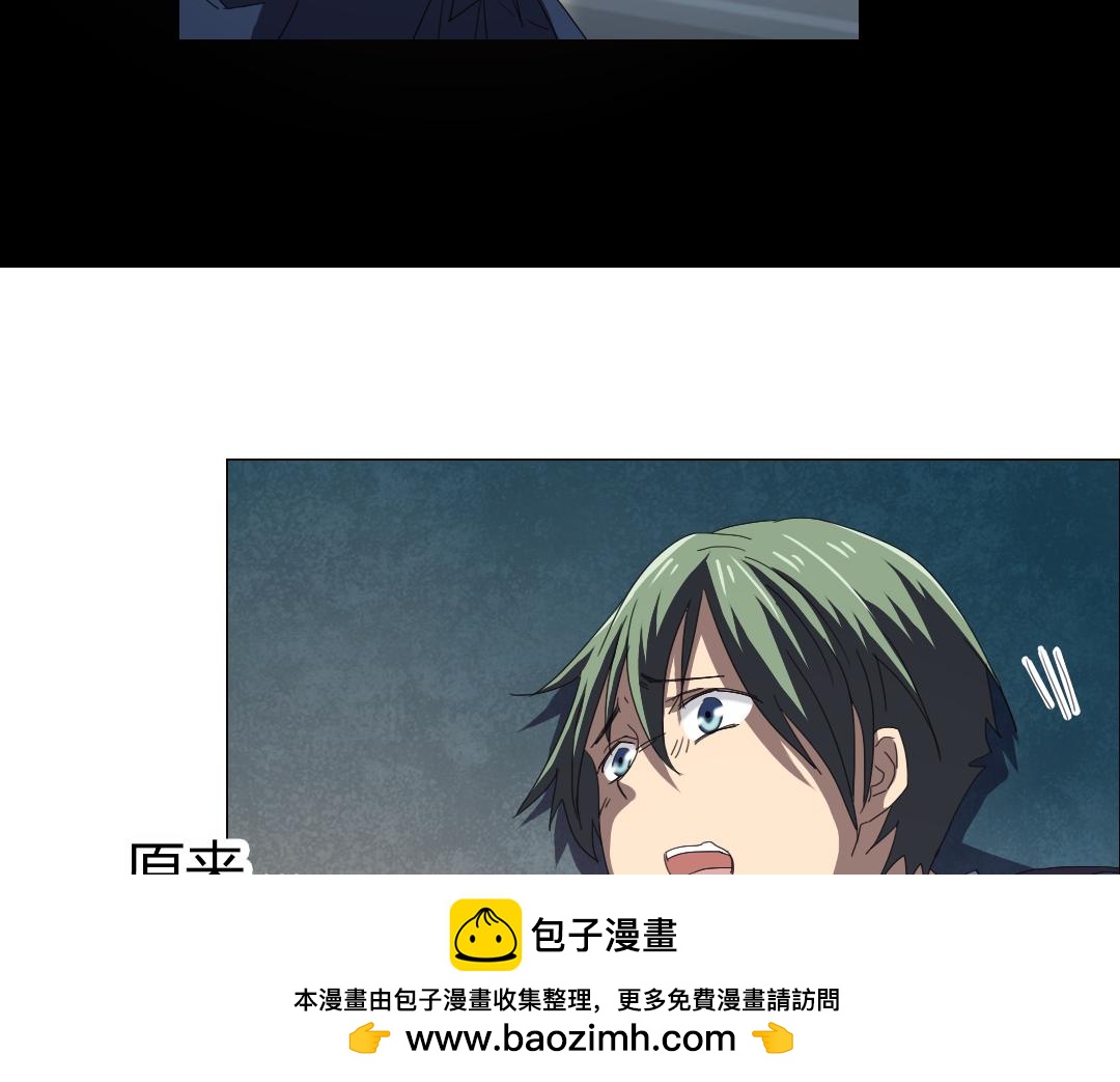 《神迹学园》第11话 原来你喜欢的是… 第50页