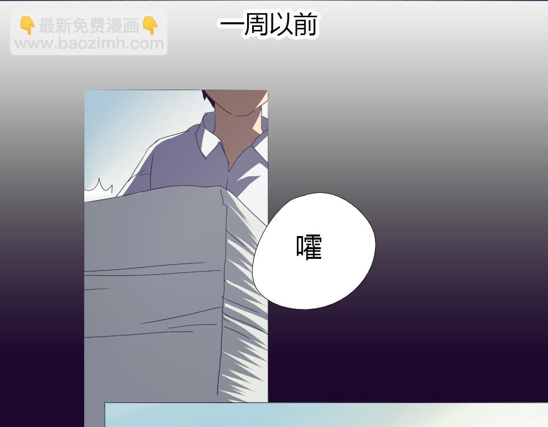 《神迹学园》第10话 达成交易！ 第11页