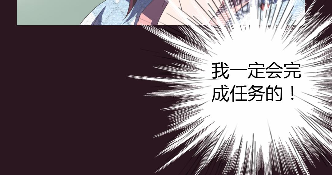 《神迹学园》第10话 达成交易！ 第37页