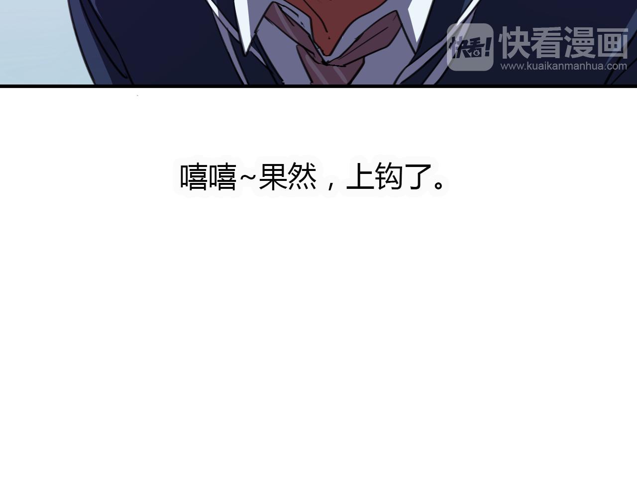 《神迹学园》第15话 真相浮现 第29页