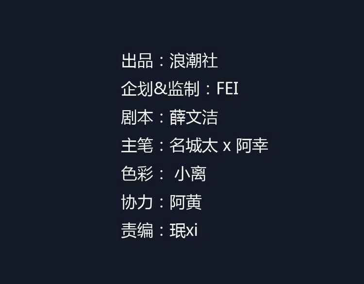 《神迹学园》第12话 悲剧 第14页