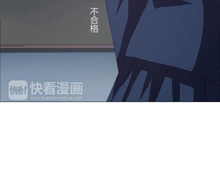 《神迹学园》第12话 悲剧 第7页