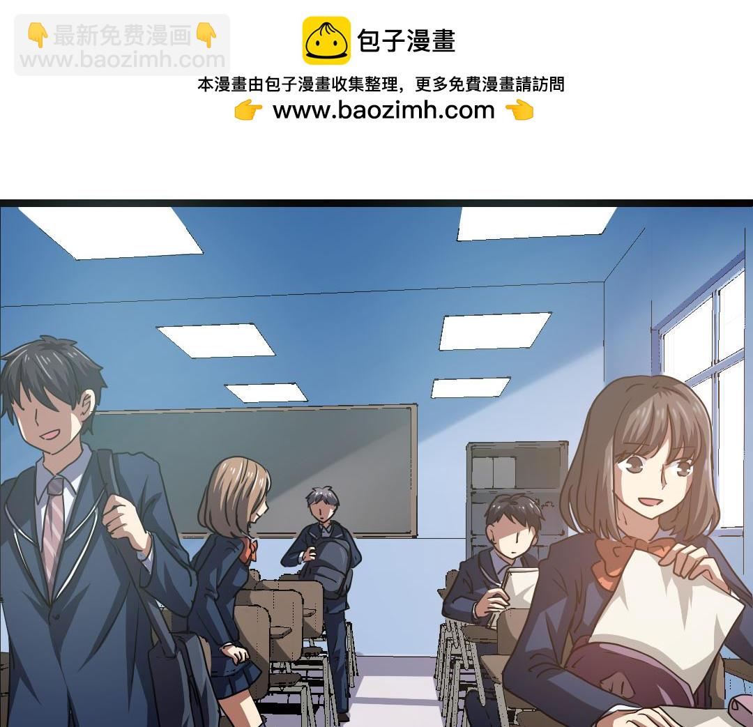 《神迹学园》第13话 利用与被利用 第2页