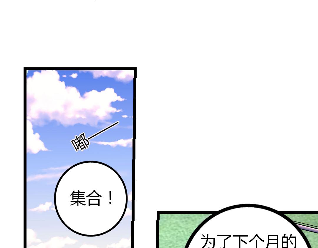 《神迹学园》第13话 利用与被利用 第40页
