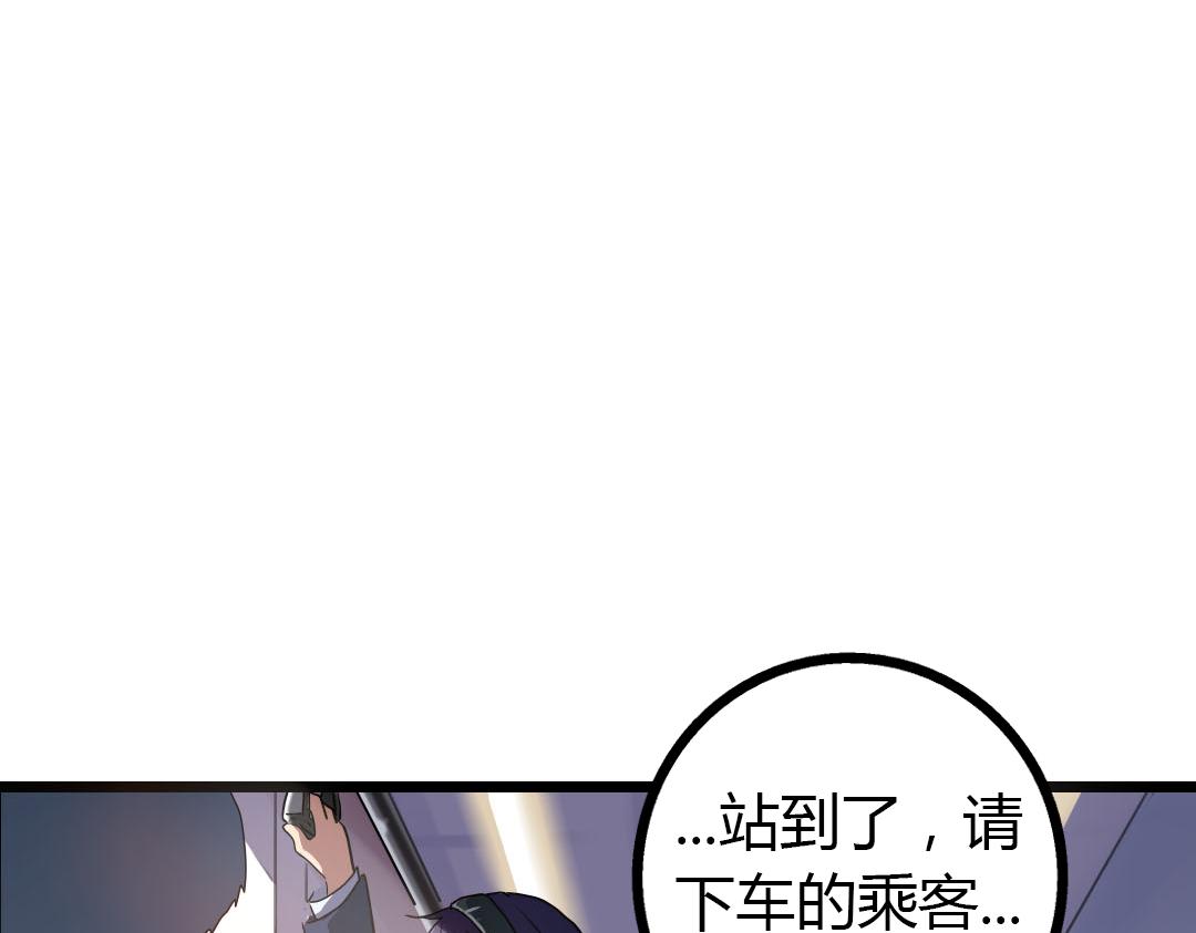 《神迹学园》第13话 利用与被利用 第43页