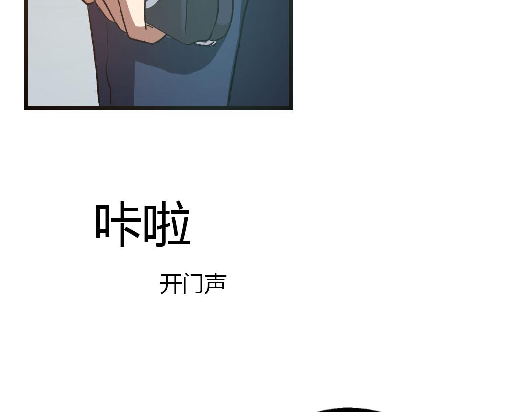 《神迹学园》第13话 利用与被利用 第9页
