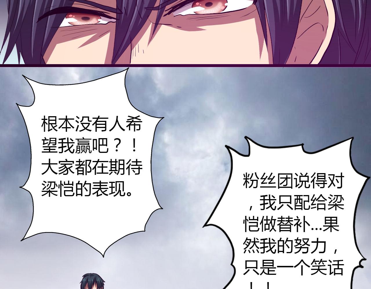 《神迹学园》第14话 最后的收益者 第19页