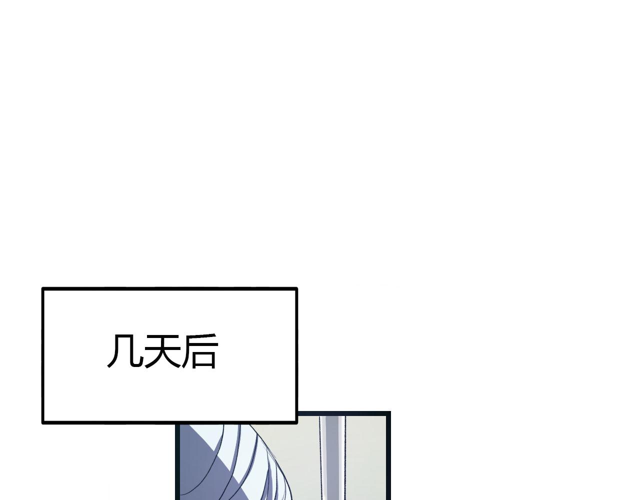 《神迹学园》第14话 最后的收益者 第1页
