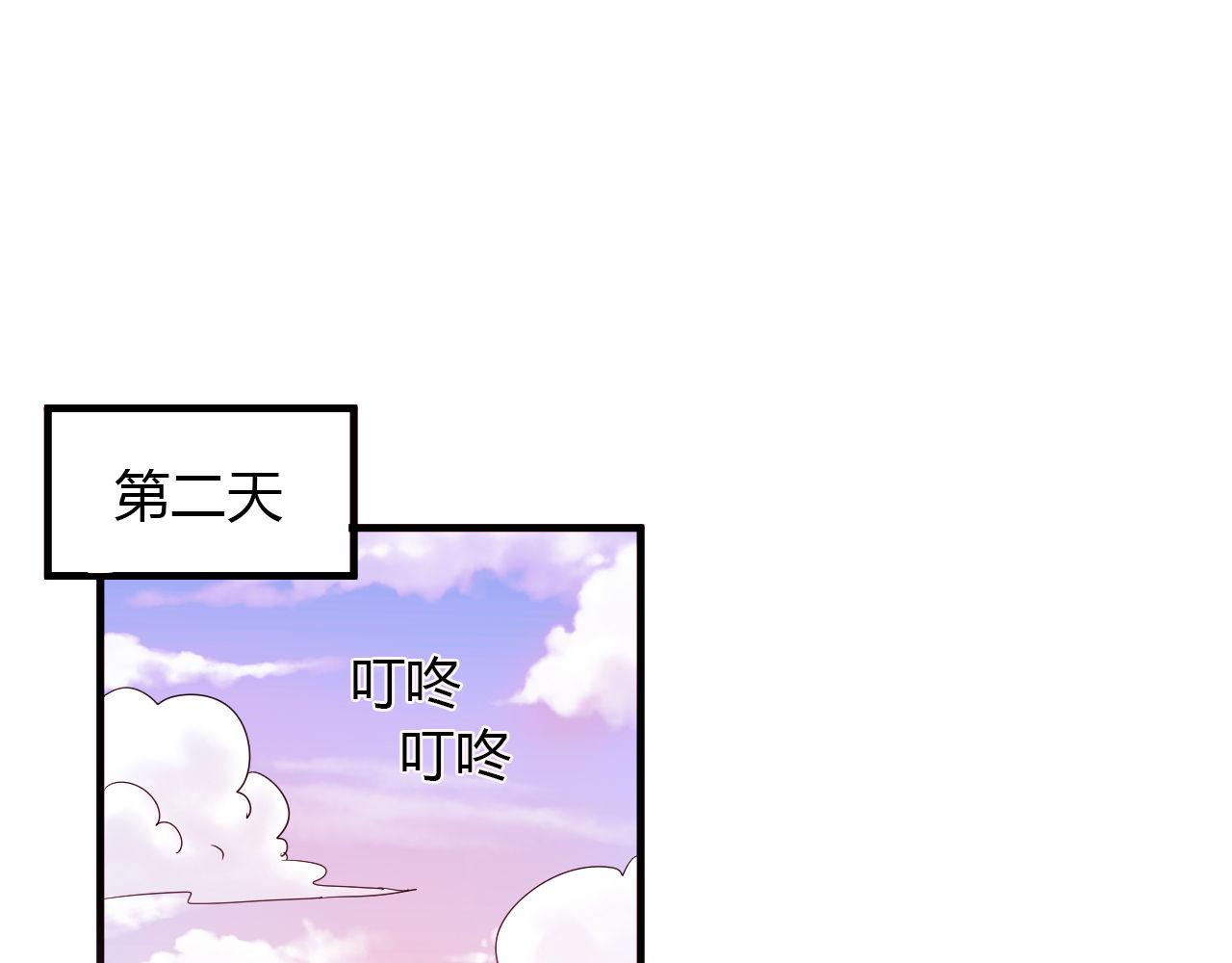 《神迹学园》第18话 友谊的视频 第16页