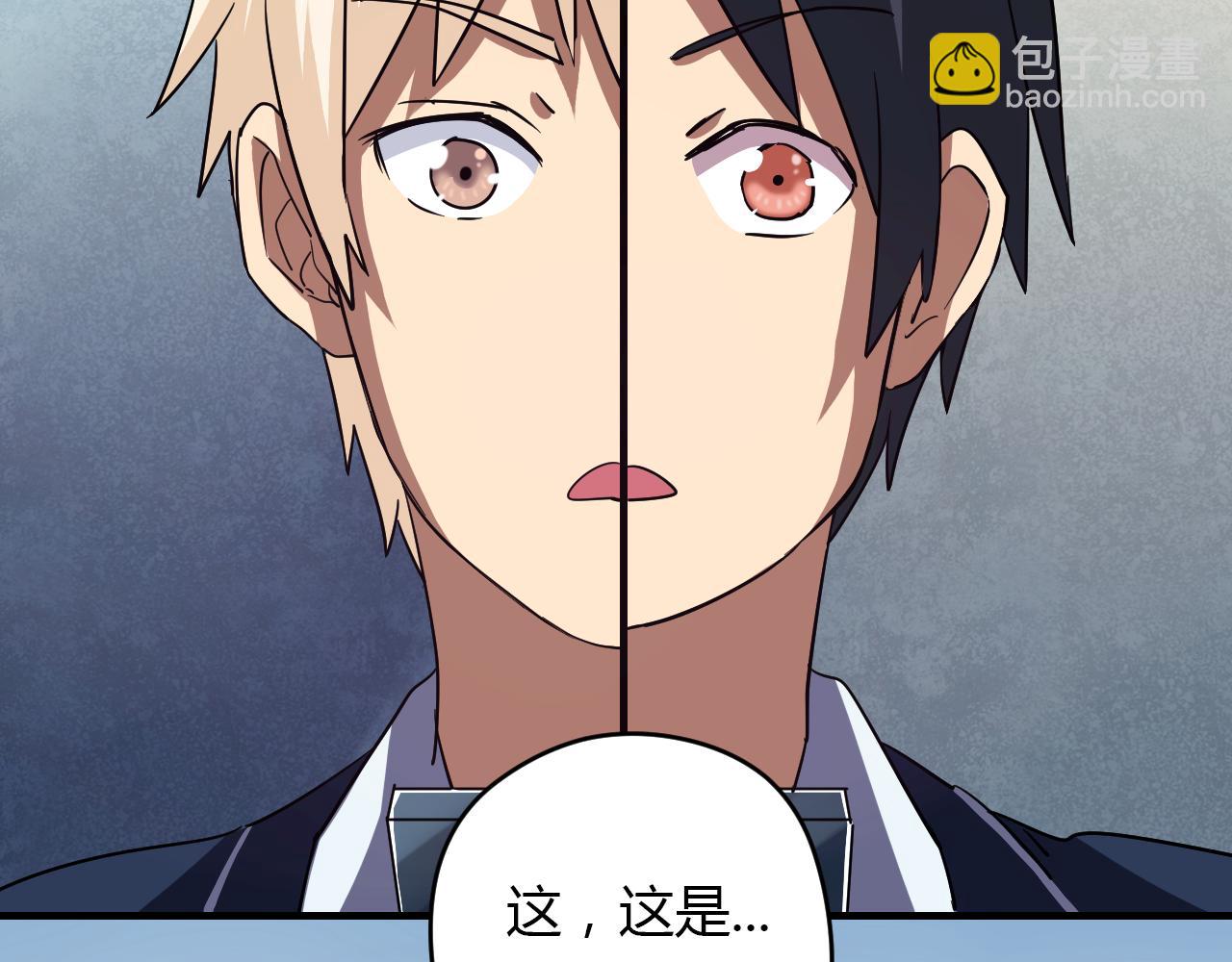 《神迹学园》第19话 和好如初 第3页