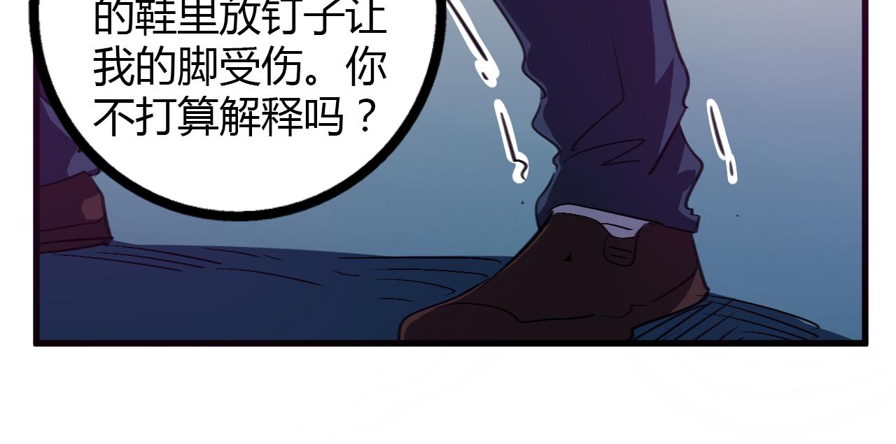 《神迹学园》第17话 神大人的尊严 第25页