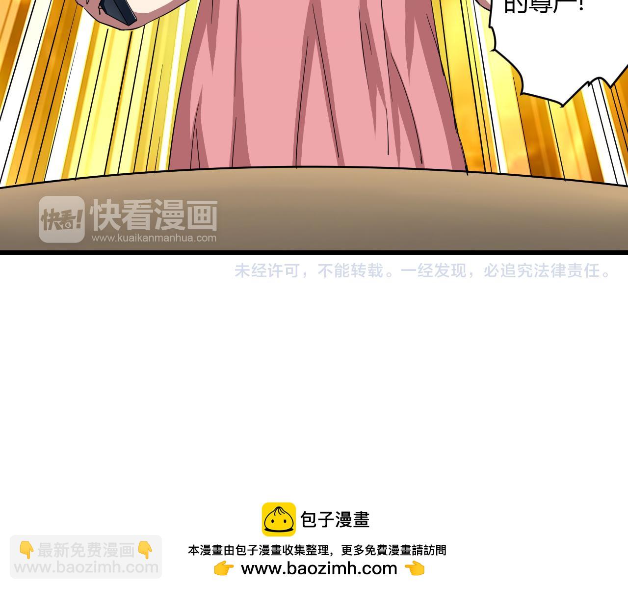 《神迹学园》第17话 神大人的尊严 第50页