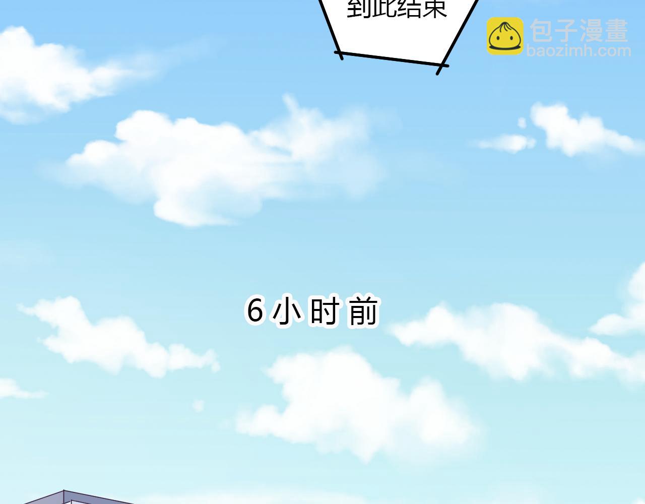 《神迹学园》第21话 心机重重 第14页