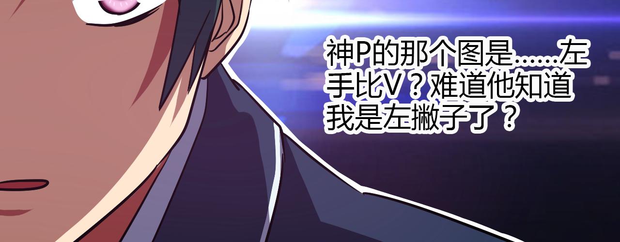《神迹学园》第21话 心机重重 第30页