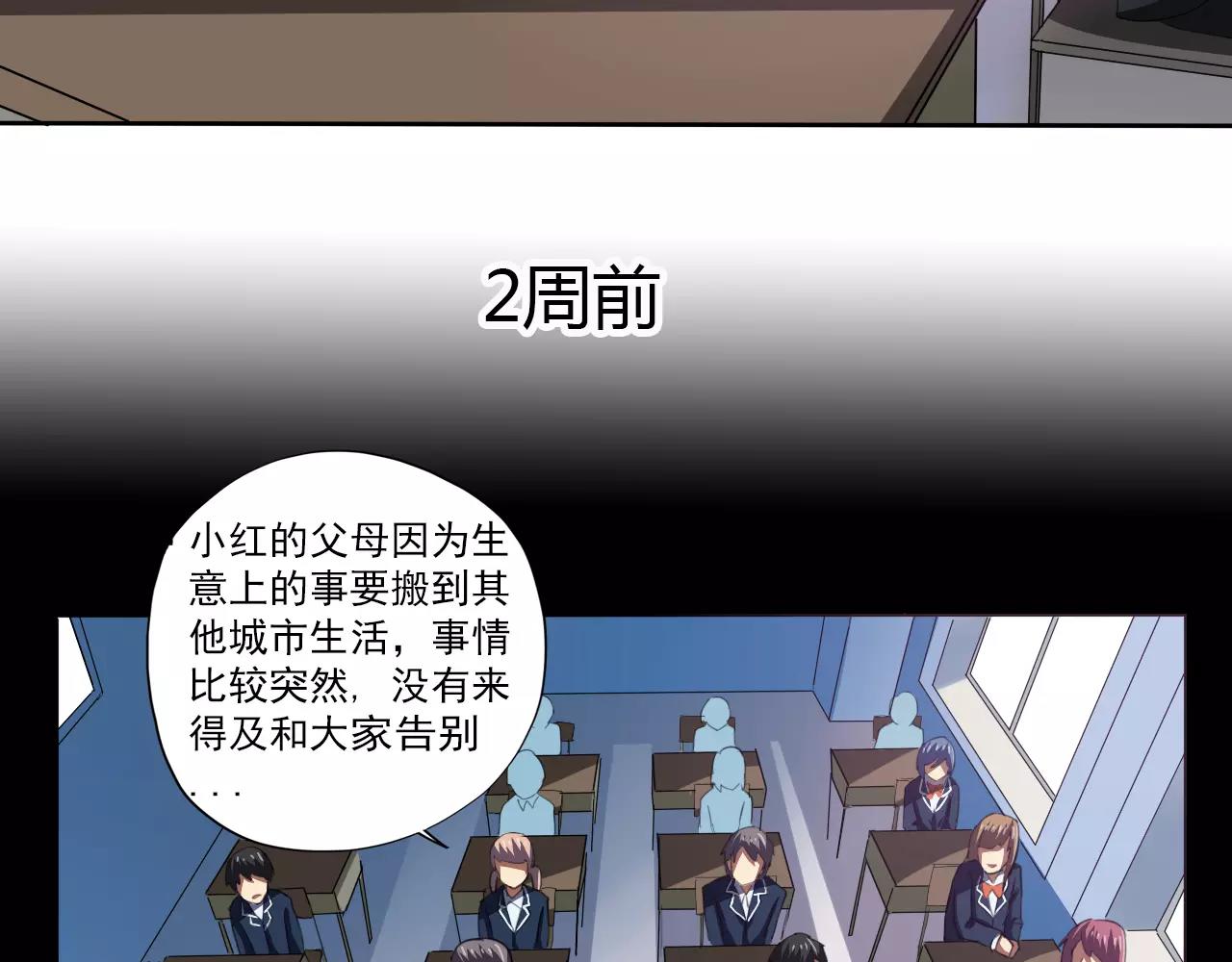 《神迹学园》第23话 新的事件 第12页