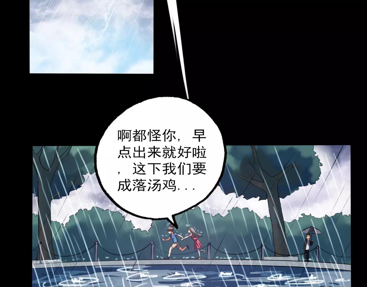 《神迹学园》第23话 新的事件 第42页