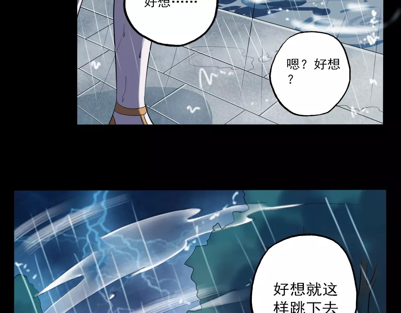 《神迹学园》第23话 新的事件 第45页