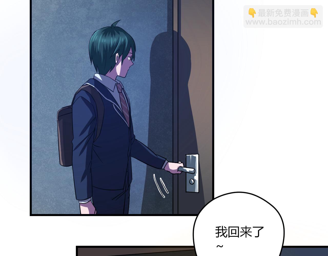 《神迹学园》第22话 敌人？亲人？ 第49页