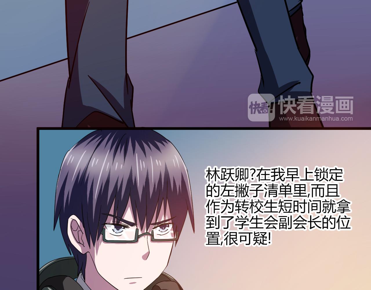 《神迹学园》第22话 敌人？亲人？ 第8页