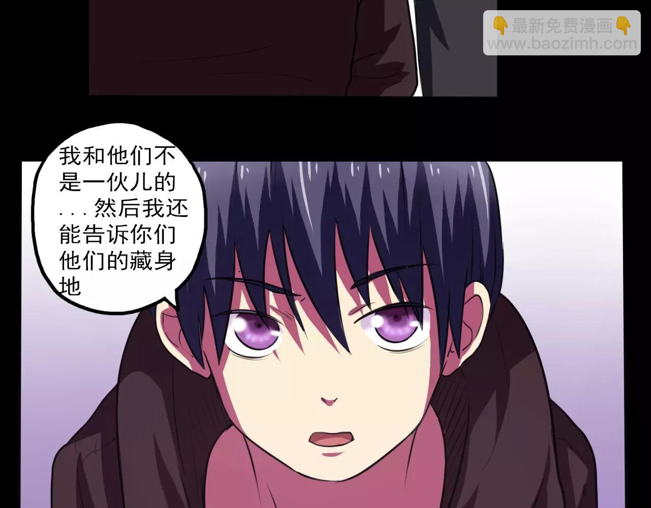 《神迹学园》第27话 出师 第13页