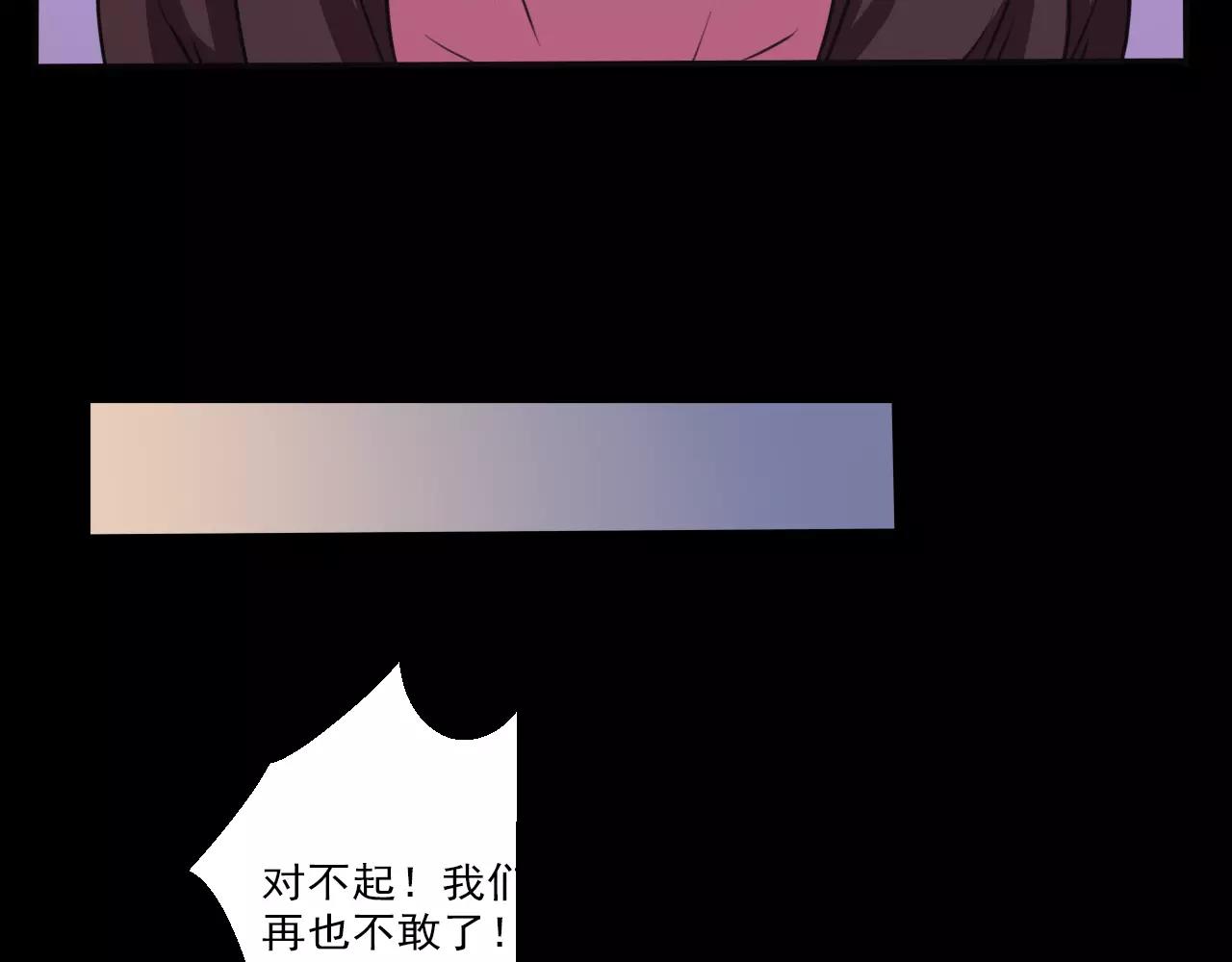 《神迹学园》第27话 出师 第14页