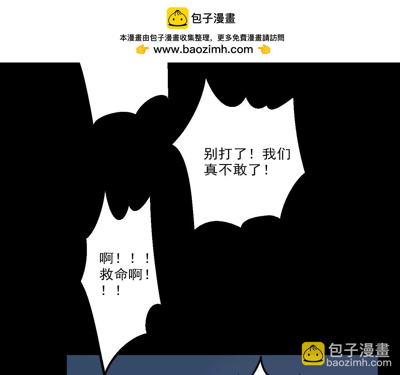 《神迹学园》第27话 出师 第15页