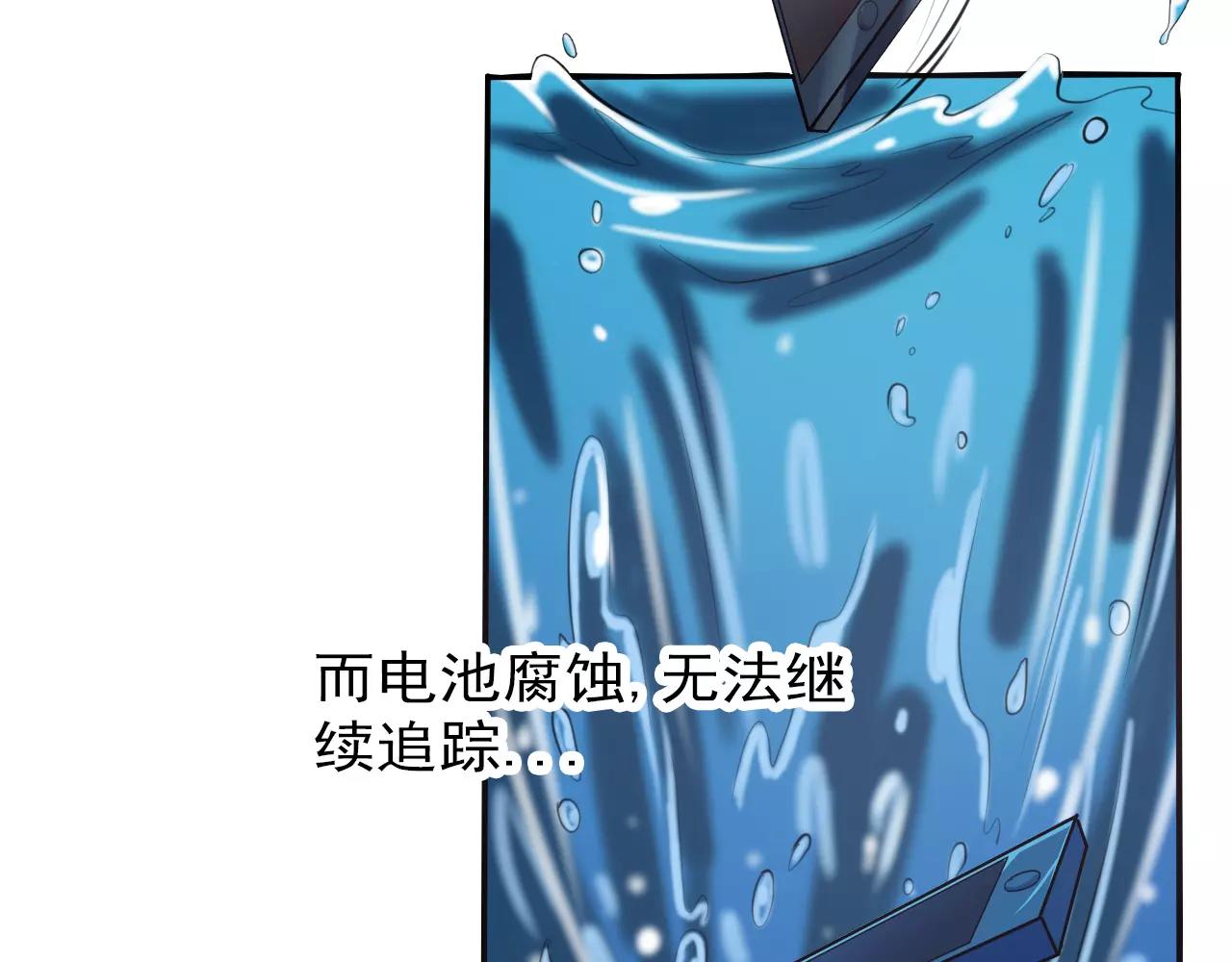 《神迹学园》第27话 出师 第28页