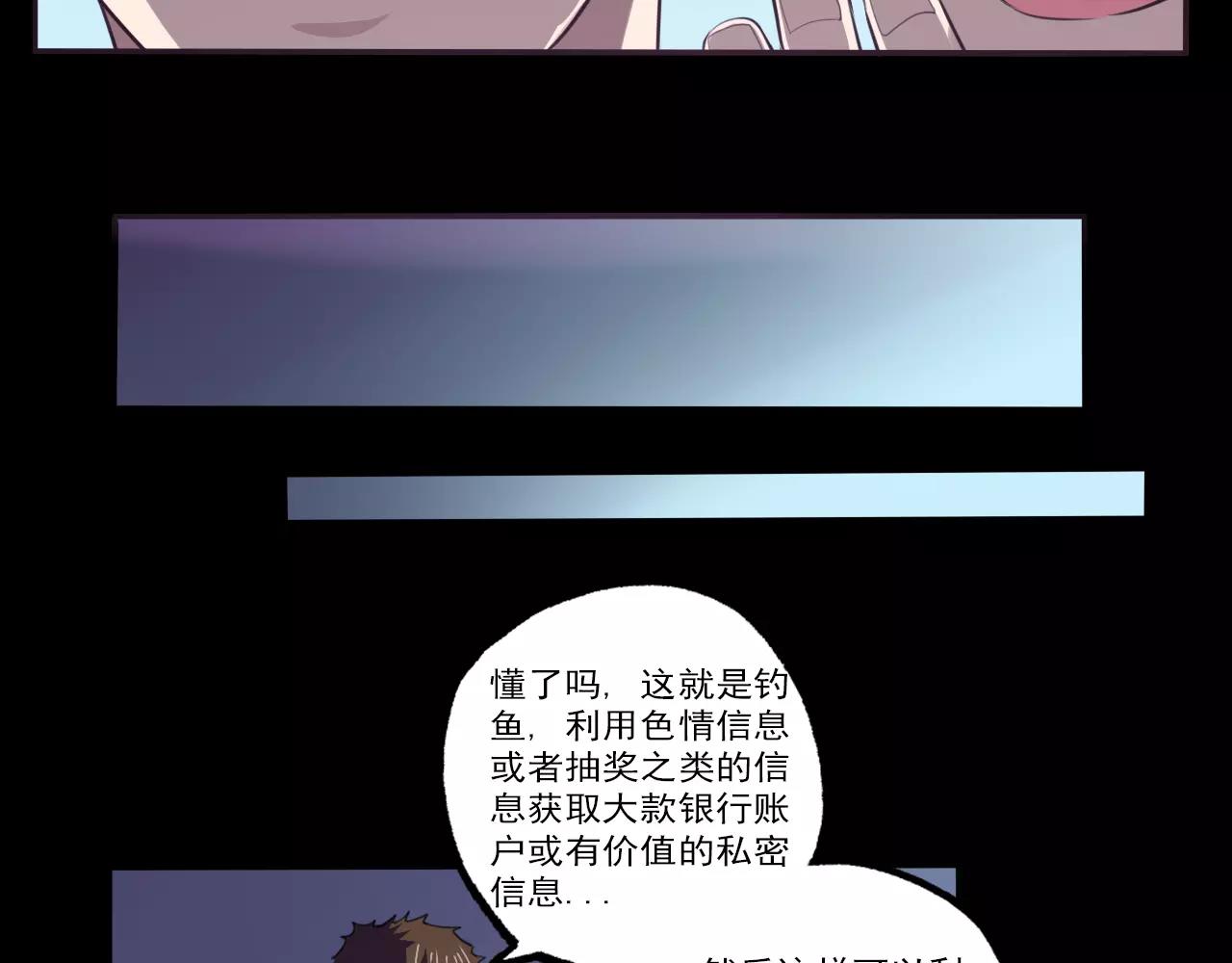 《神迹学园》第27话 出师 第4页