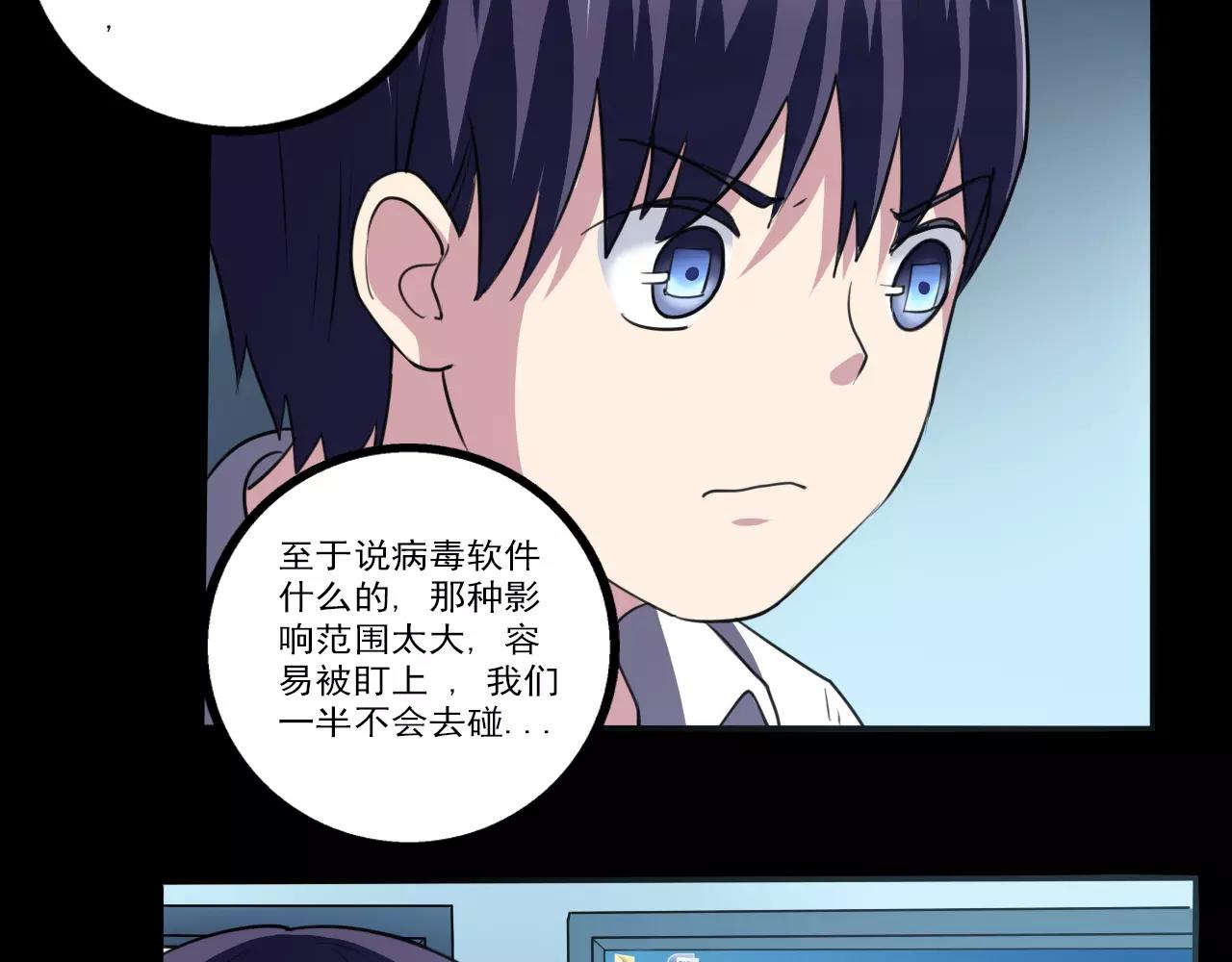 《神迹学园》第27话 出师 第6页