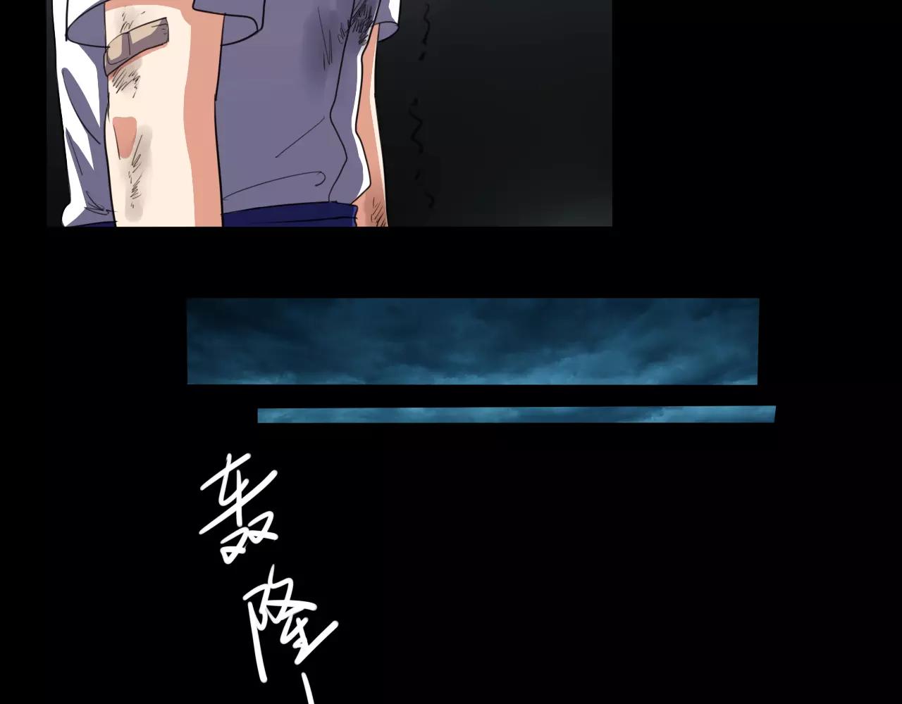 《神迹学园》第24话 黑暗过去 第18页