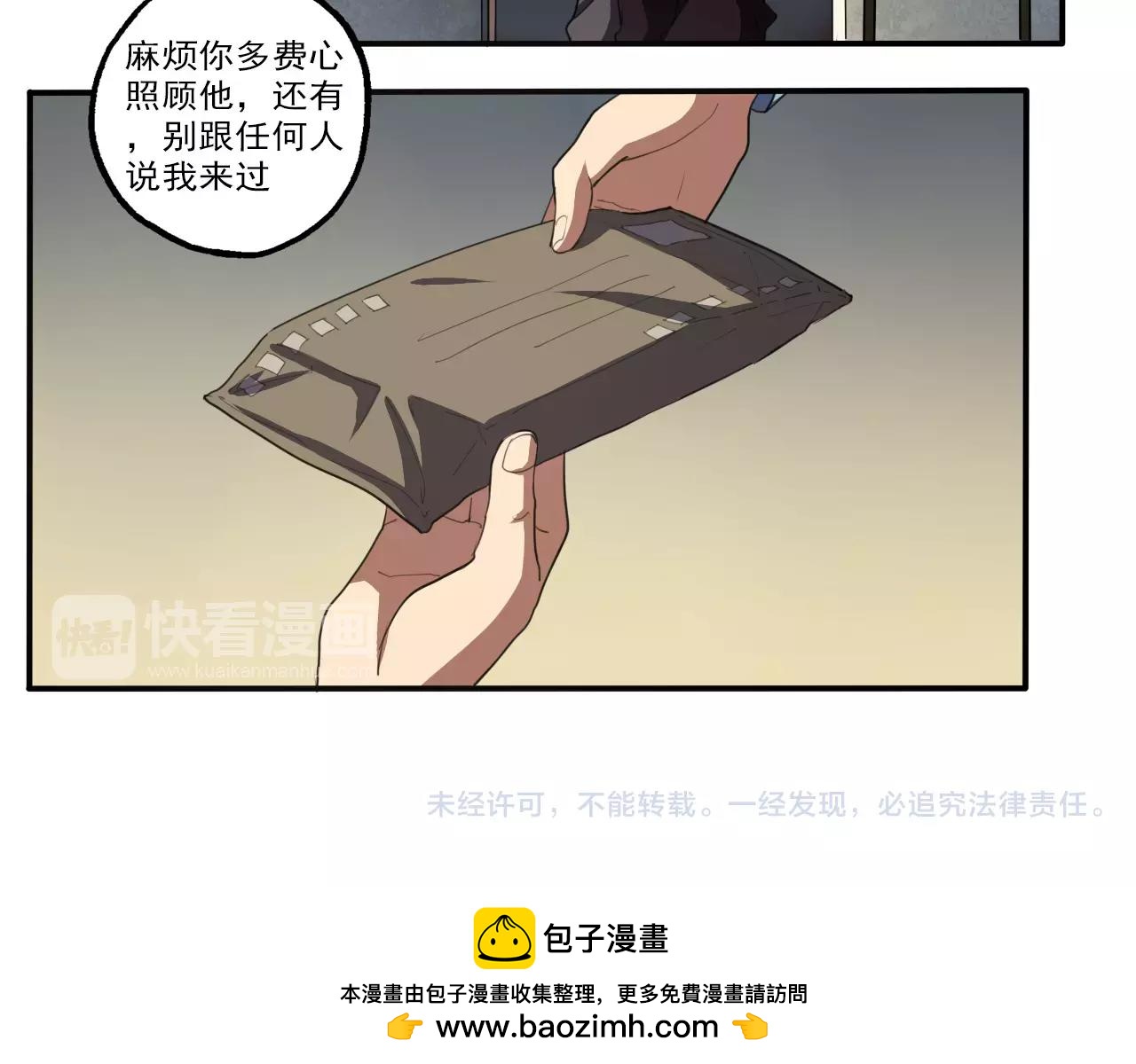 《神迹学园》第24话 黑暗过去 第30页