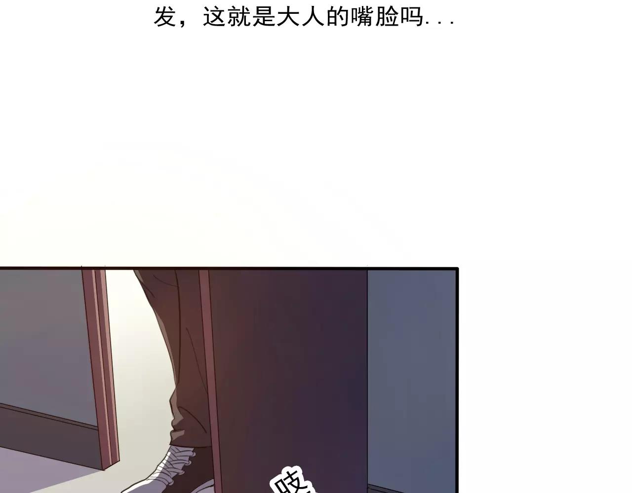 《神迹学园》第24话 黑暗过去 第9页