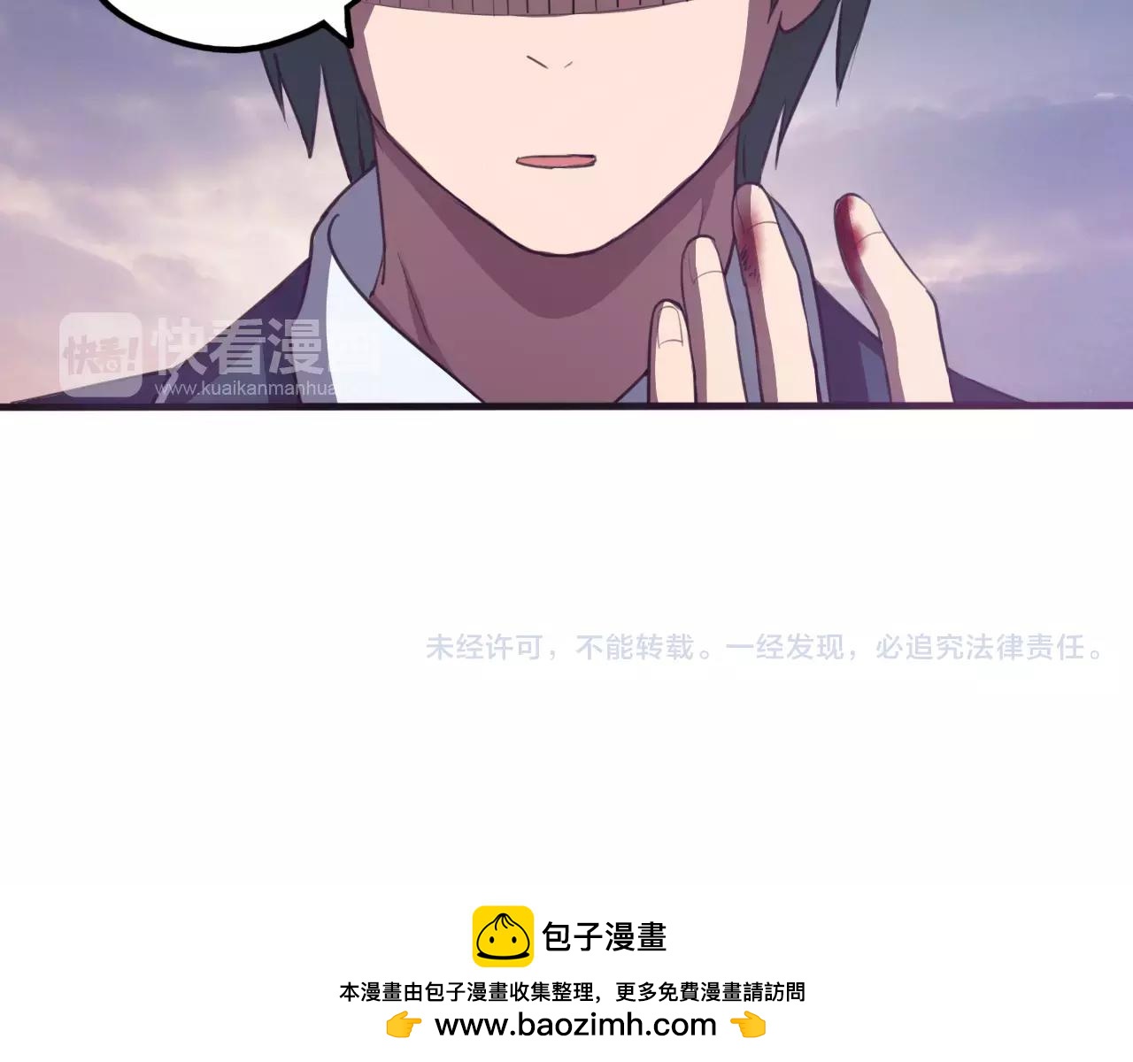 《神迹学园》第29话 报复 第24页