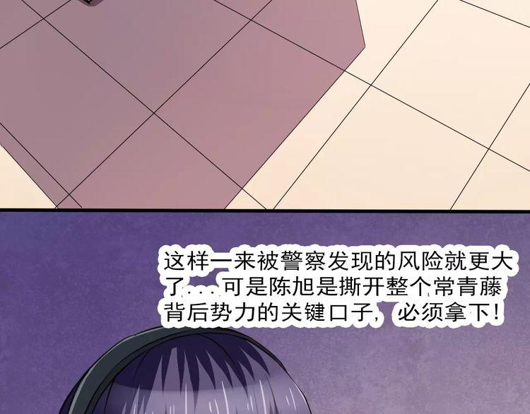 《神迹学园》第28话 表面朋友 第12页