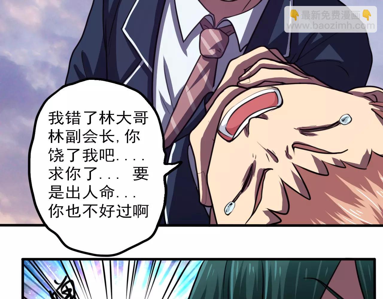 《神迹学园》第31话 搜查 第15页