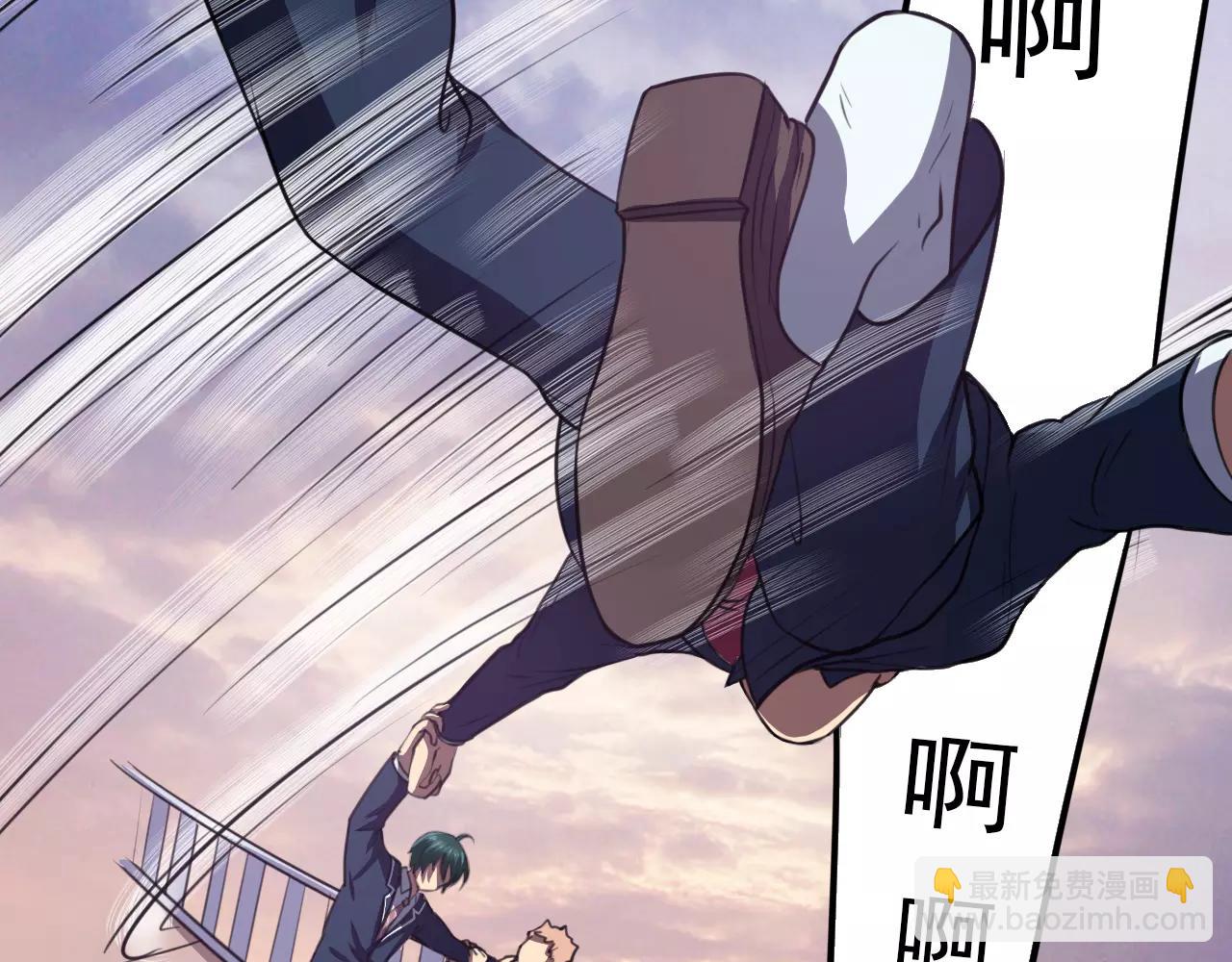 《神迹学园》第31话 搜查 第27页