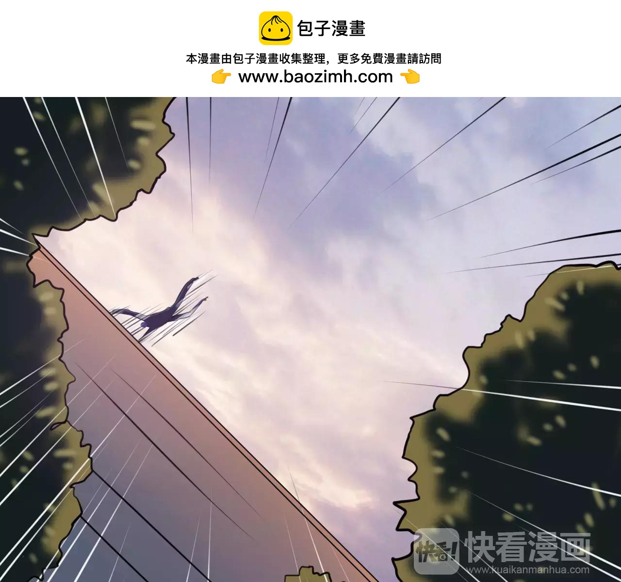 《神迹学园》第31话 搜查 第29页