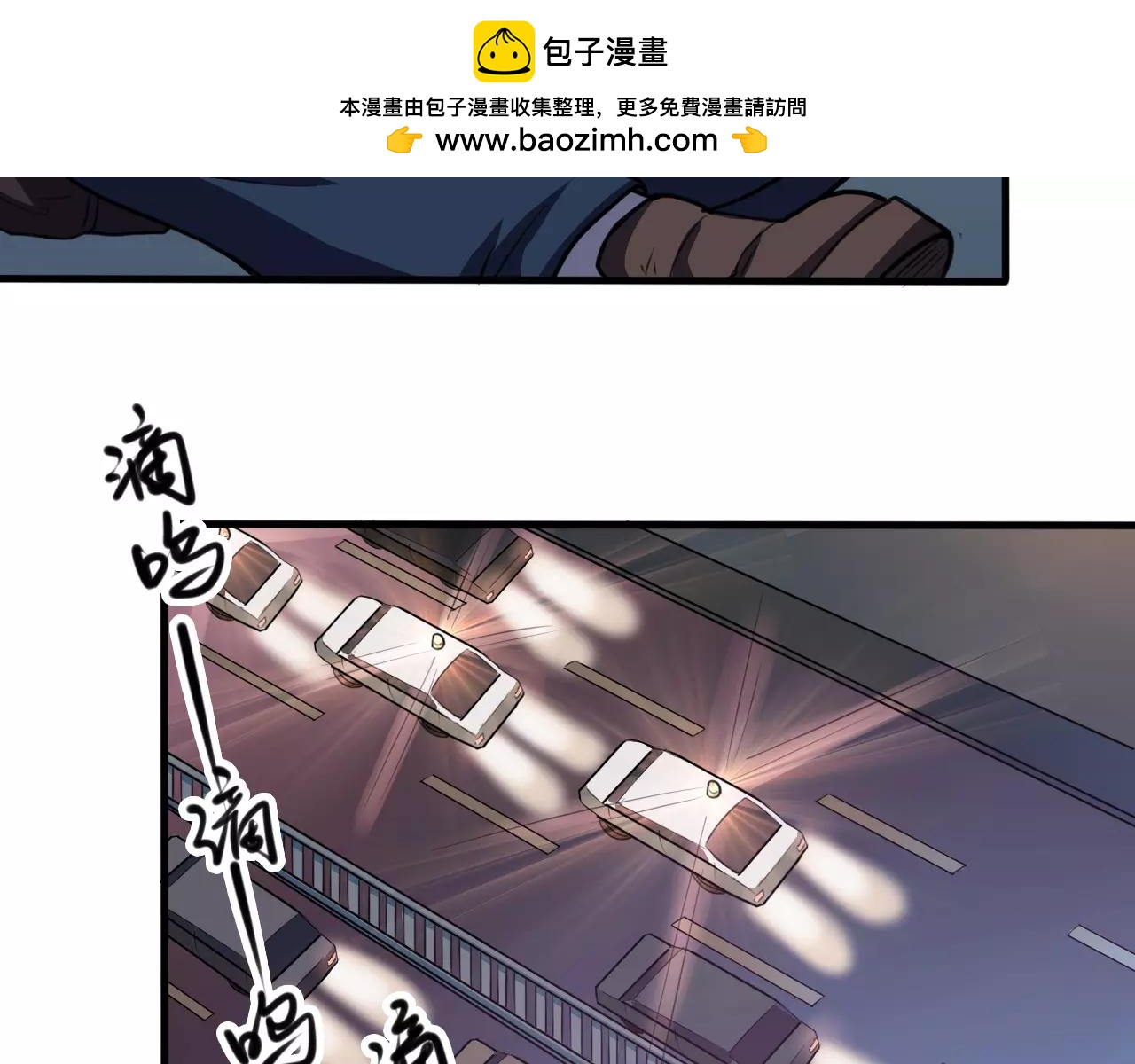 《神迹学园》第31话 搜查 第2页
