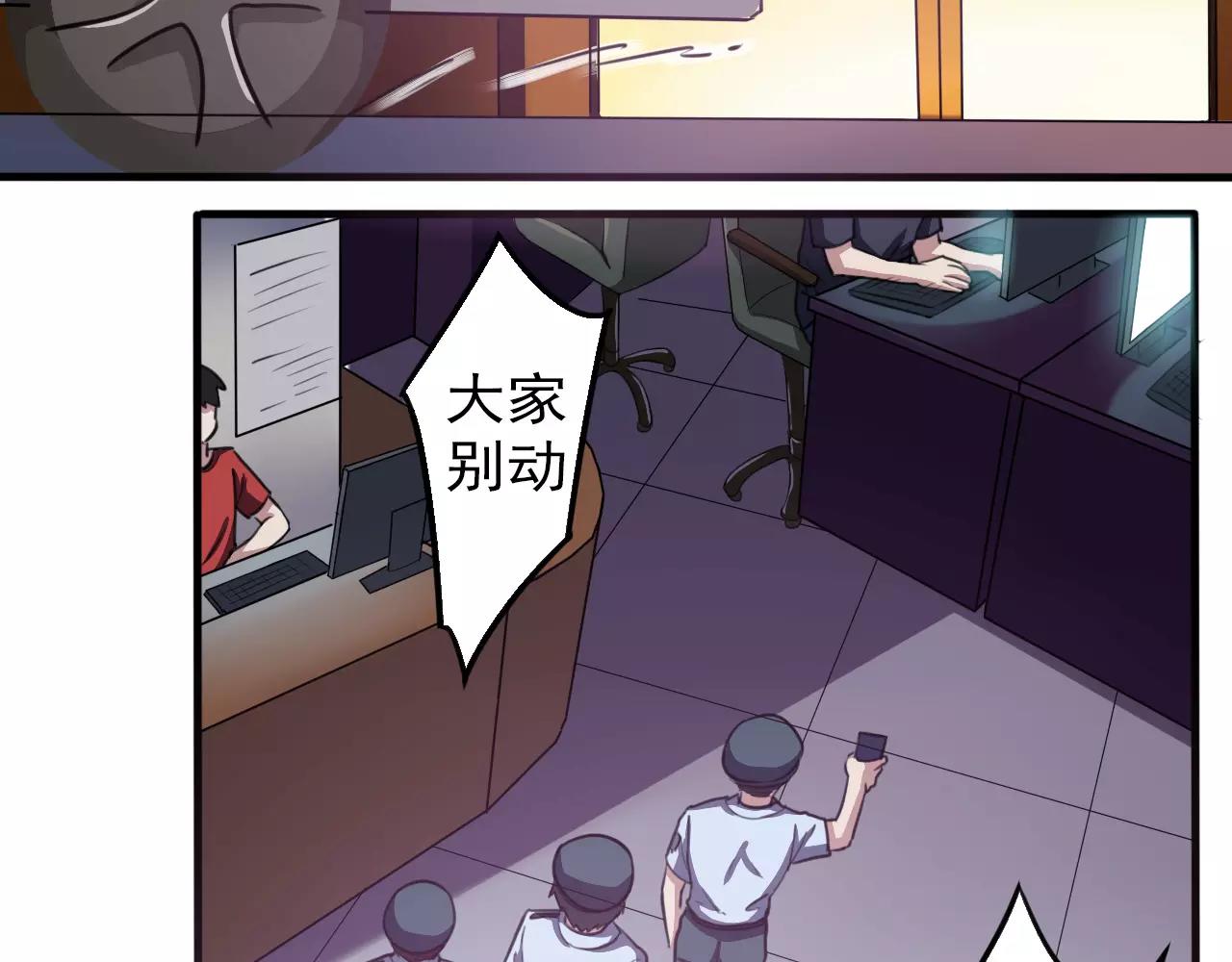 《神迹学园》第31话 搜查 第6页