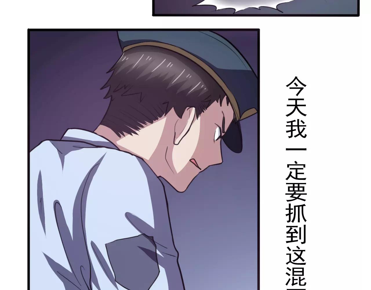《神迹学园》第31话 搜查 第9页