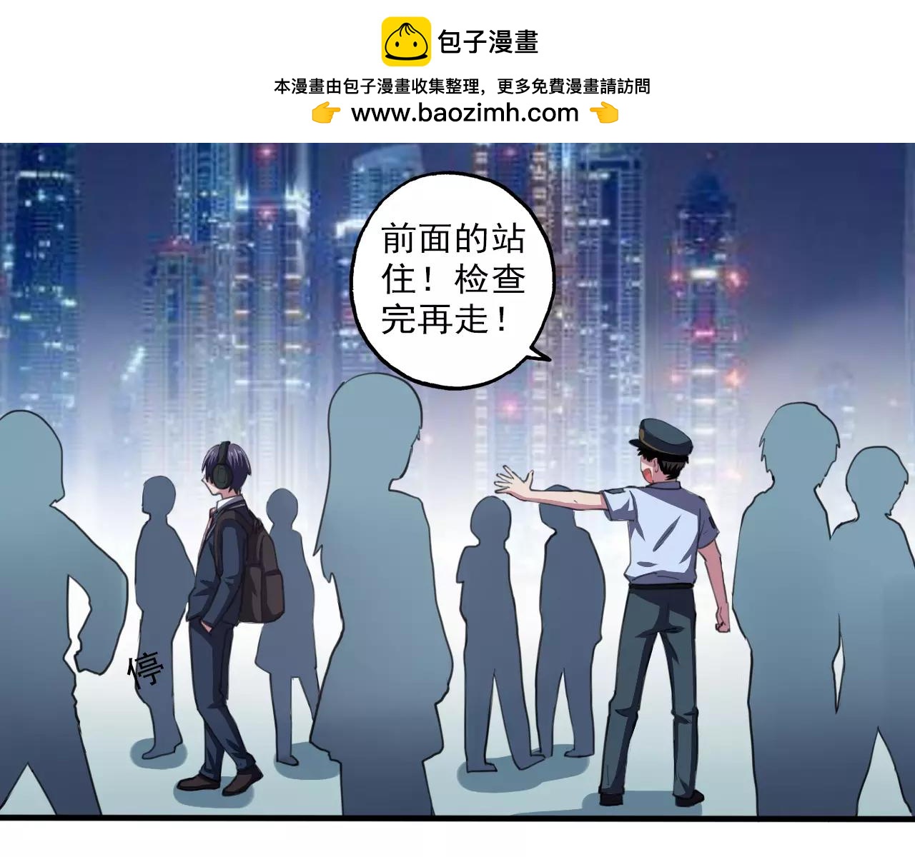 《神迹学园》第34话 逃离 第11页