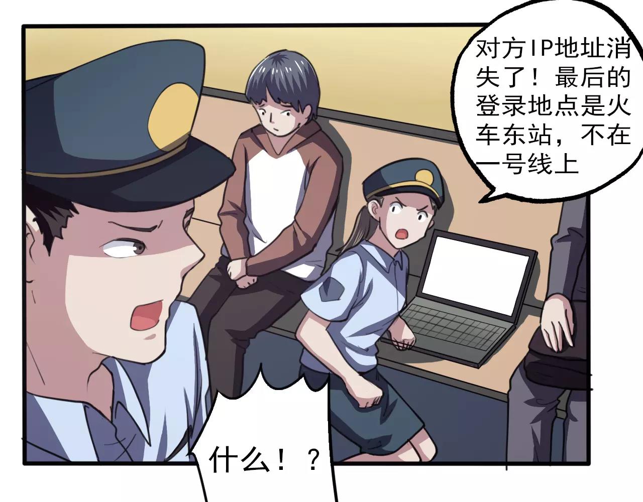 《神迹学园》第33话 计谋 第11页