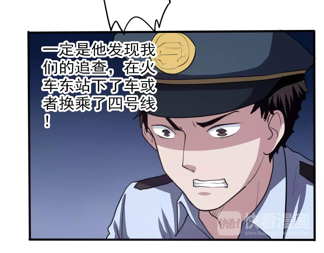 《神迹学园》第33话 计谋 第12页