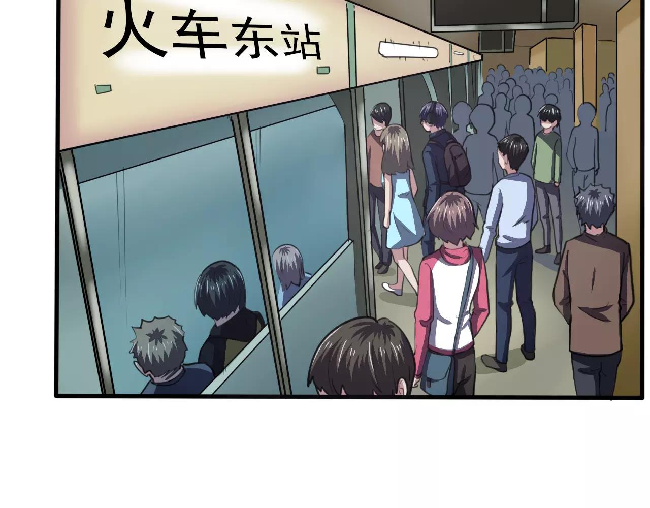 《神迹学园》第33话 计谋 第3页