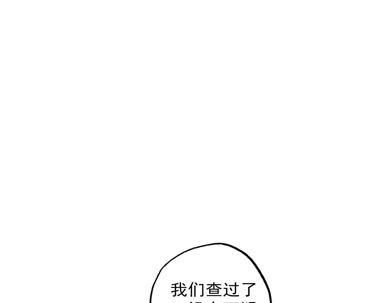 《神迹学园》第33话 计谋 第9页
