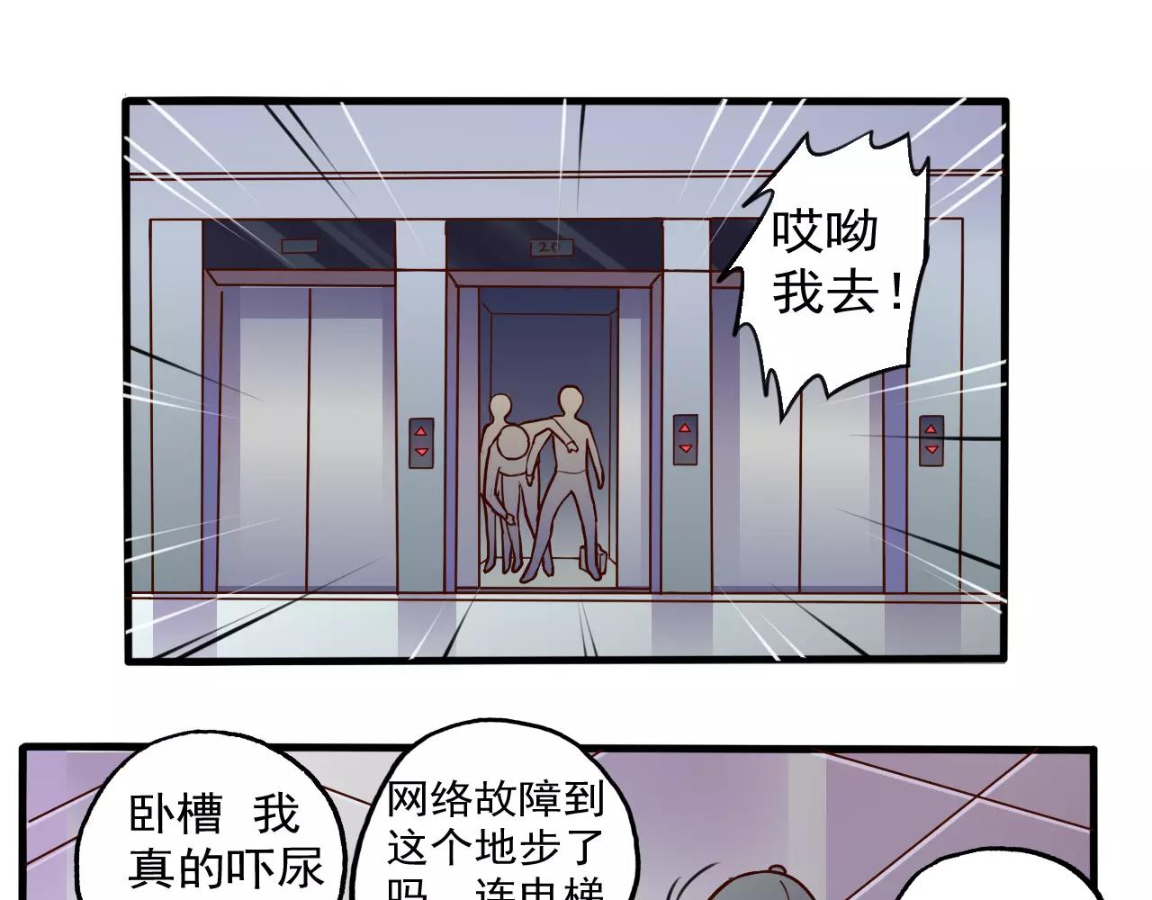 《神迹学园》第35话 潜入 第10页