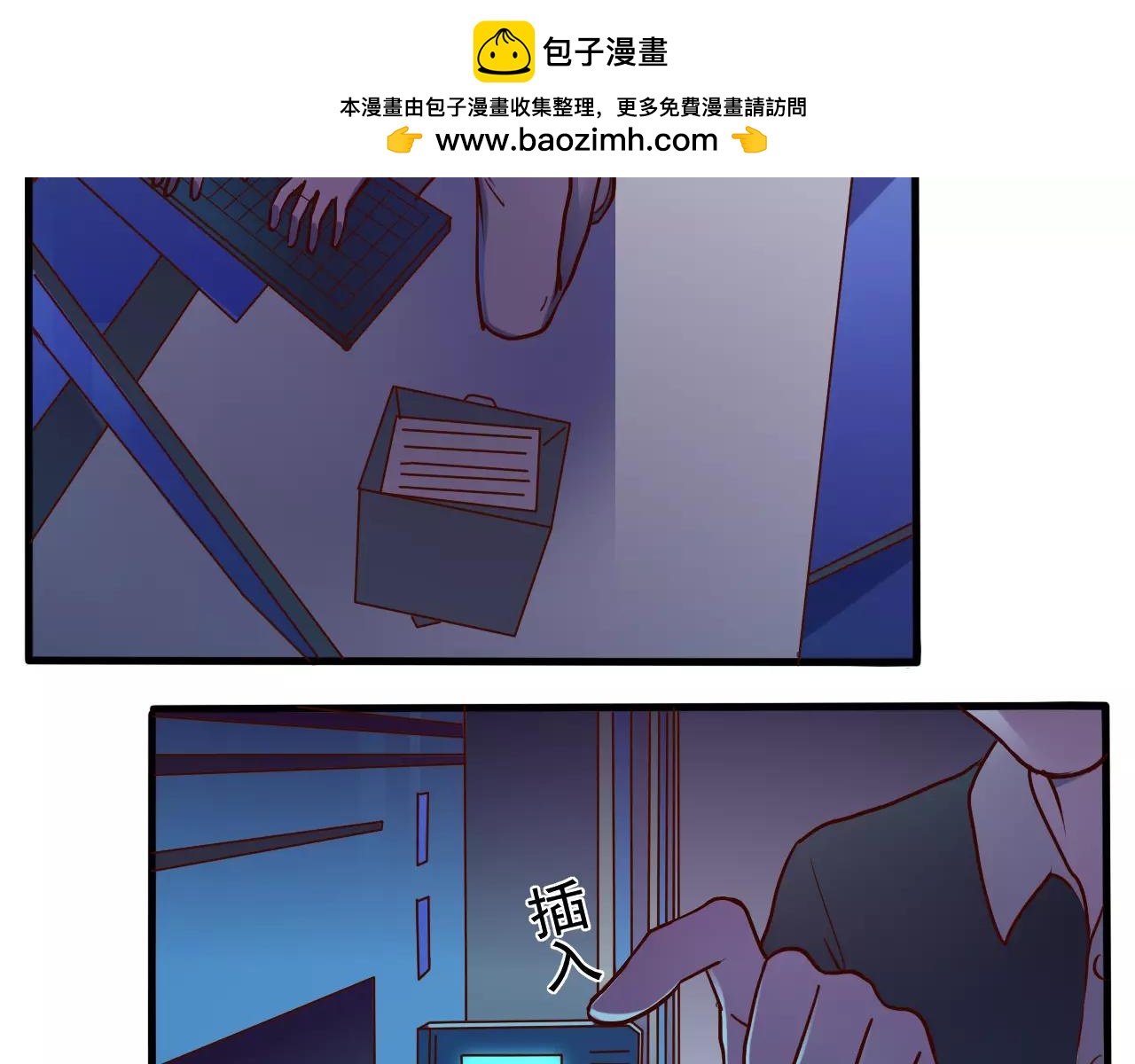 《神迹学园》第35话 潜入 第18页