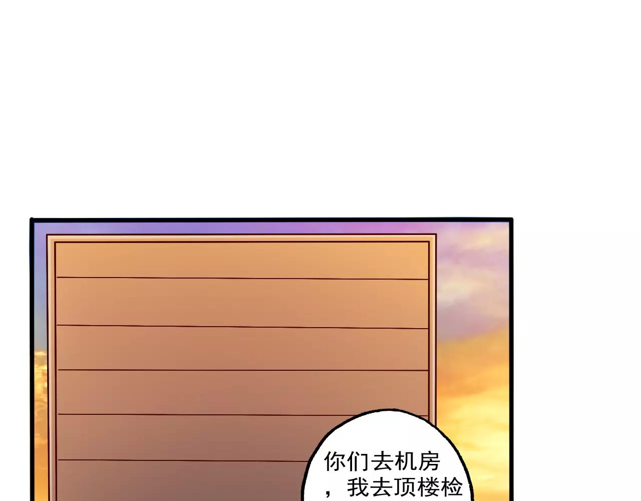 《神迹学园》第35话 潜入 第1页