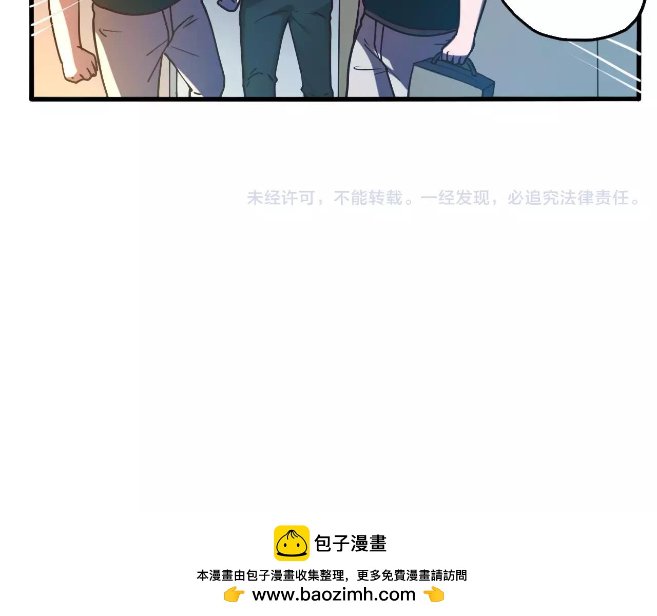 《神迹学园》第35话 潜入 第29页