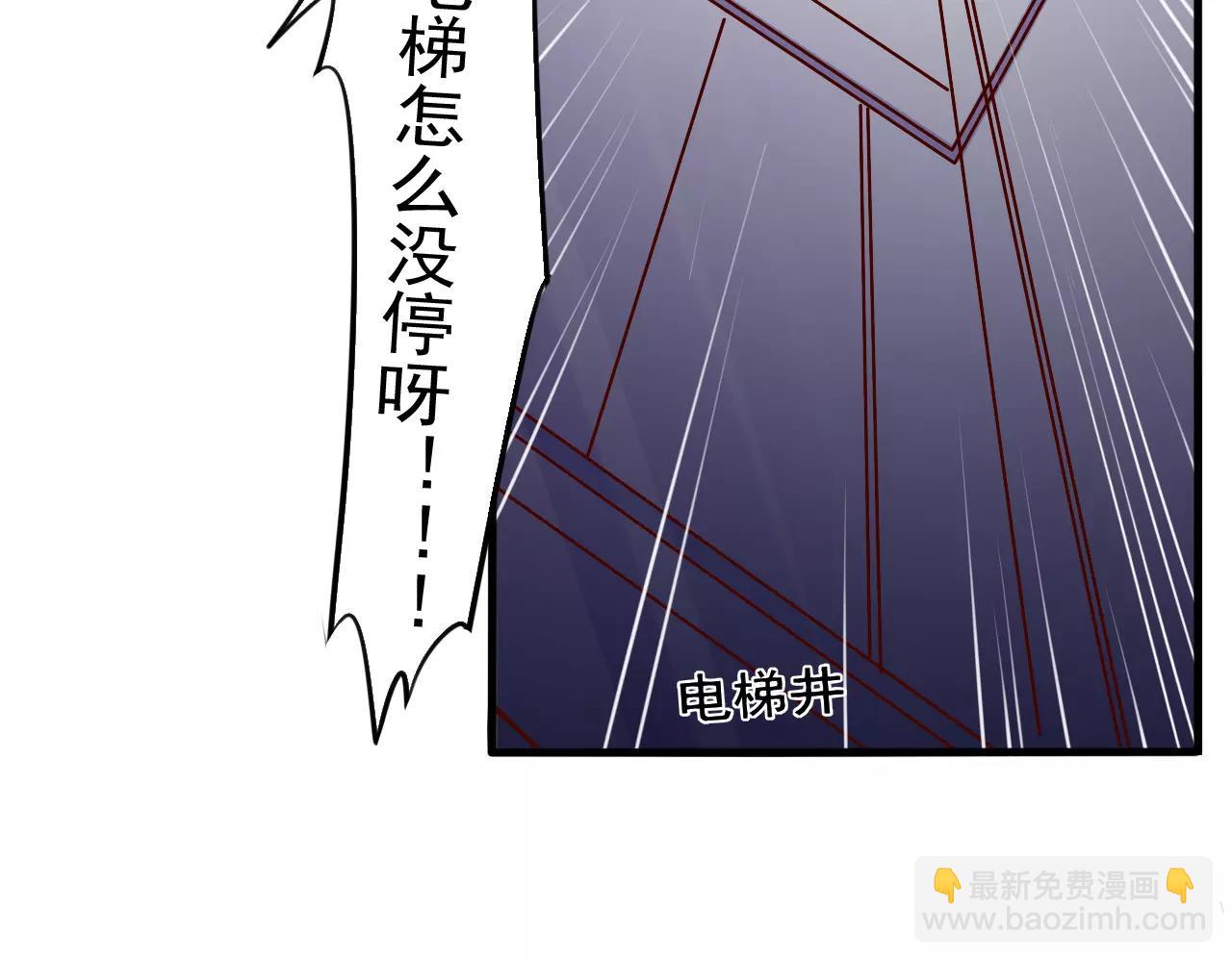 《神迹学园》第35话 潜入 第8页